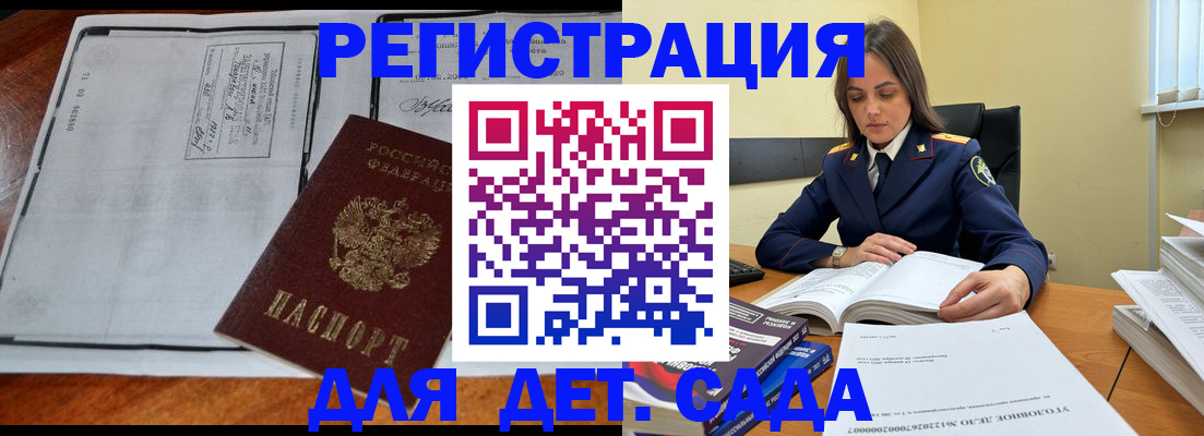 миграционный учет в Красноперекопске