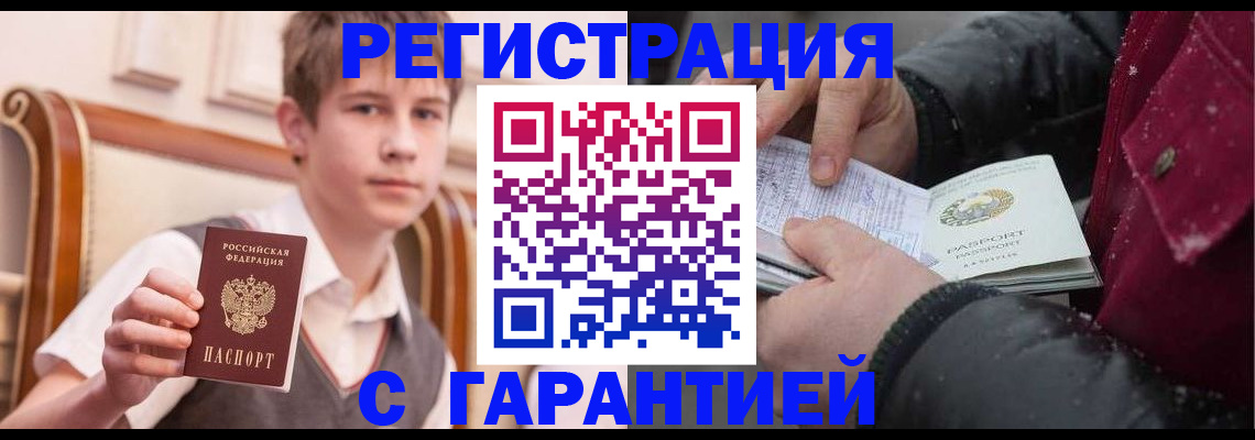 где прописаться в Красноперекопске