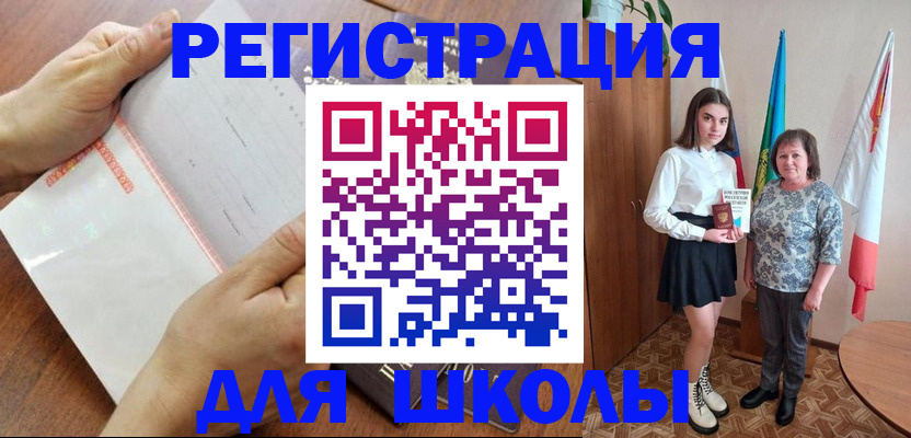 где прописаться в Красноперекопске